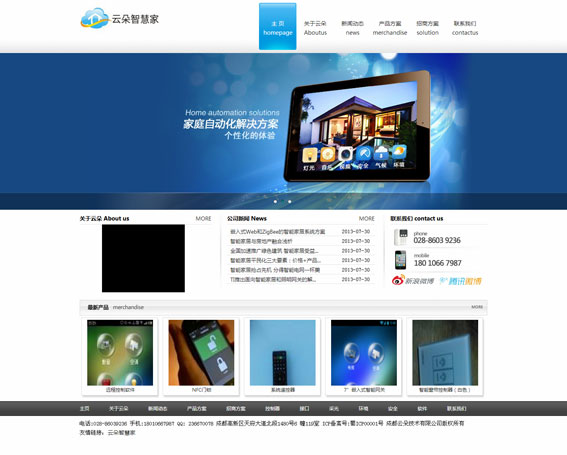 成都云朵技術(shù)有限公司
