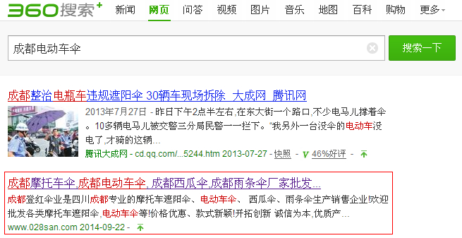 ɶ늄܇L(fng)ѿƼSEO