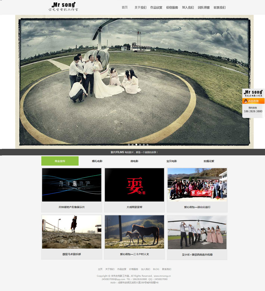 宋先生電影工作室網站