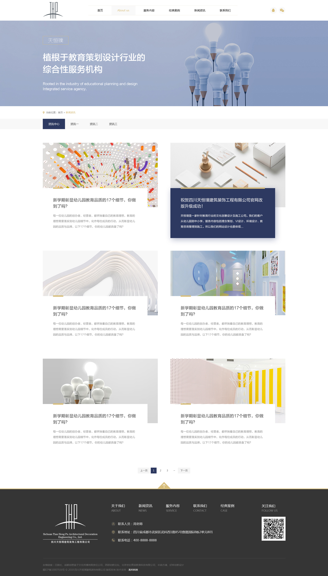 天恒璞網(wǎng)站